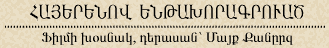 subtitle arm